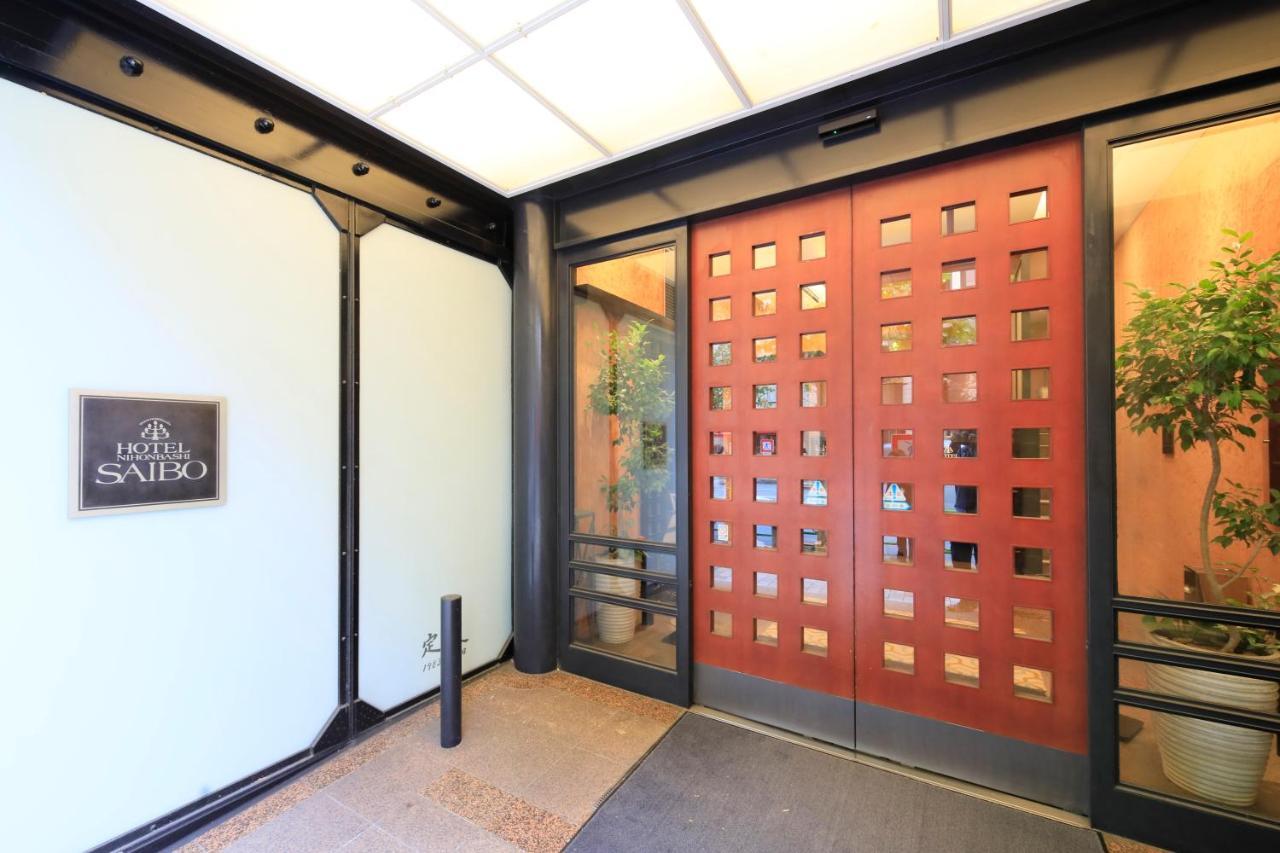 Hotel Nihonbashi Saibo Tokyo Eksteriør bilde