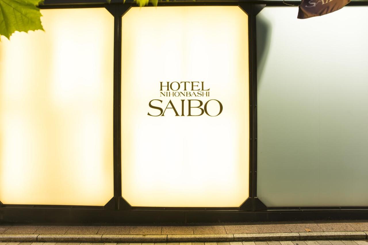 Hotel Nihonbashi Saibo Tokyo Eksteriør bilde