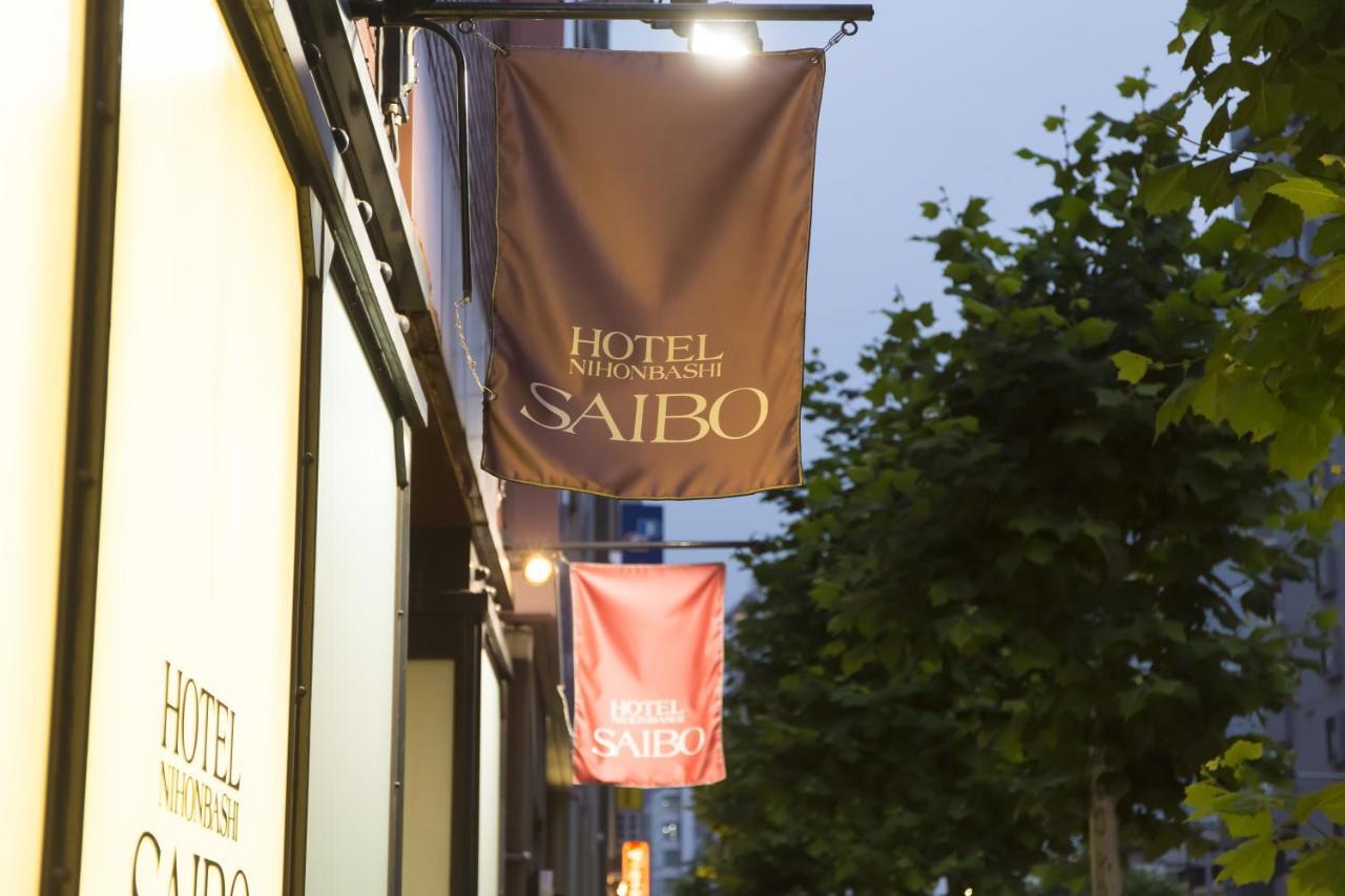 Hotel Nihonbashi Saibo Tokyo Eksteriør bilde